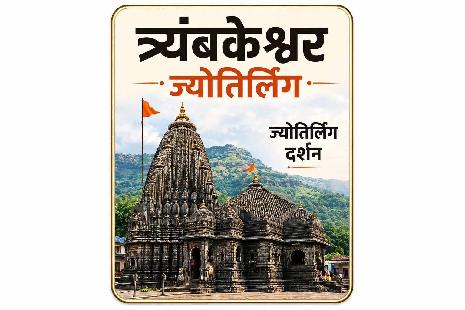 Taxi Service in Nashik