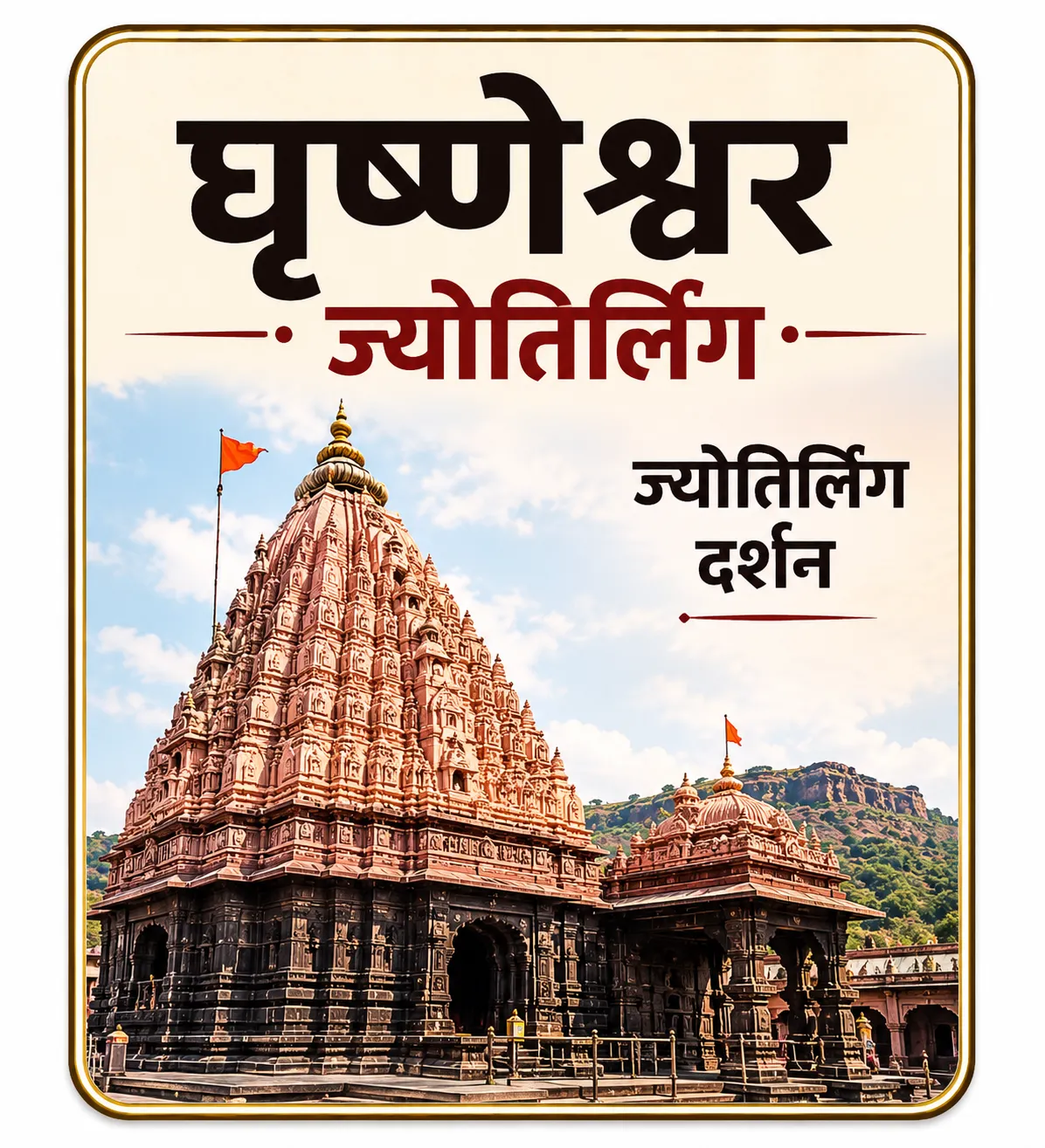 Taxi Service in Nashik